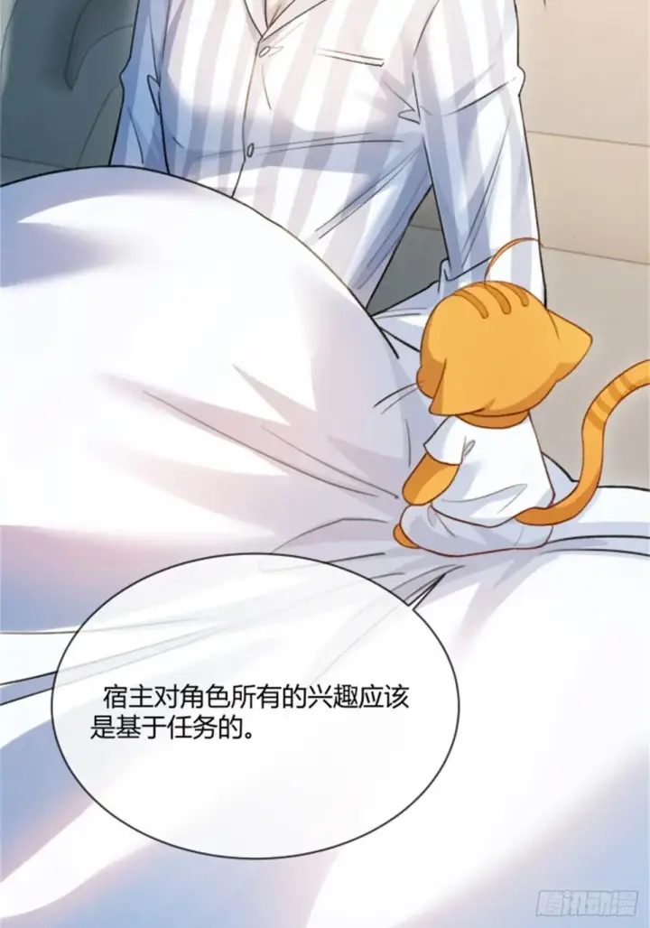漫画《快穿：上瘾关系》95 名为放手的爱第15张图