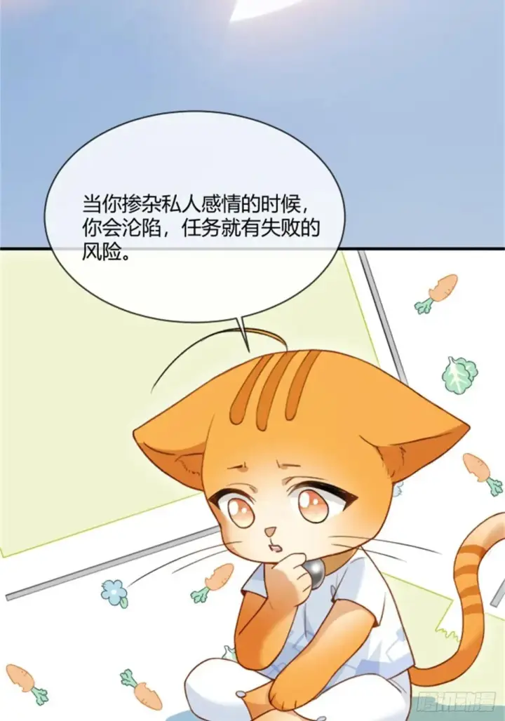 漫画《快穿：上瘾关系》95 名为放手的爱第16张图