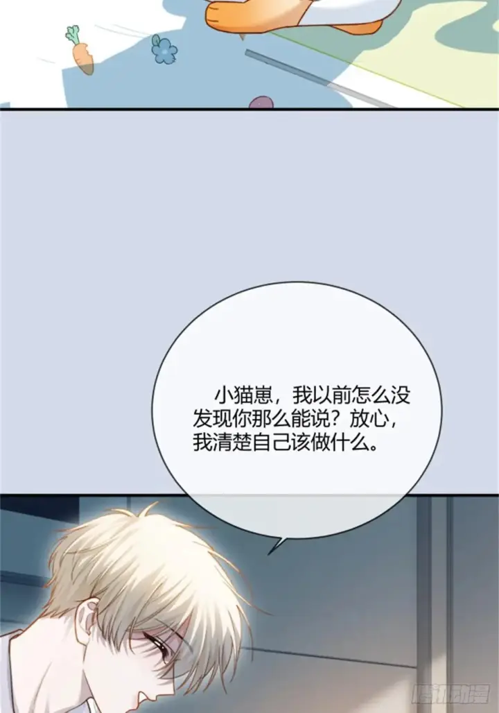 漫画《快穿：上瘾关系》95 名为放手的爱第17张图