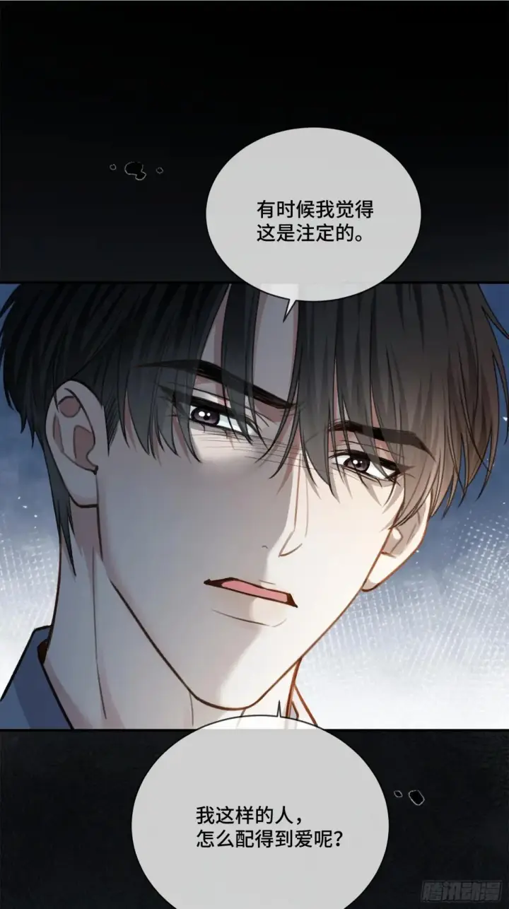 漫画《快穿：上瘾关系》95 名为放手的爱第2张图