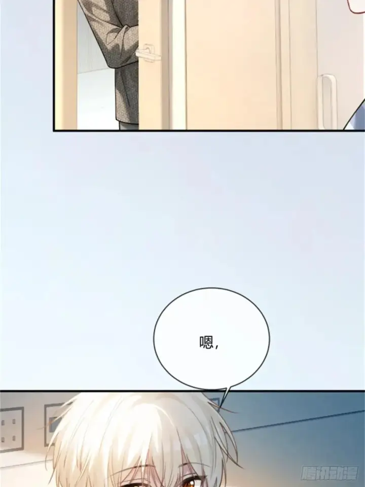 漫画《快穿：上瘾关系》95 名为放手的爱第20张图