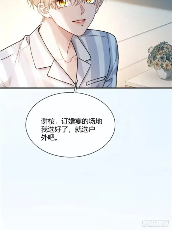漫画《快穿：上瘾关系》95 名为放手的爱第21张图