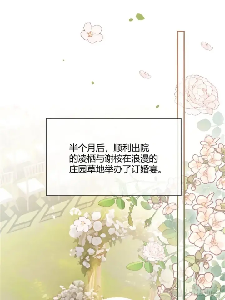 漫画《快穿：上瘾关系》95 名为放手的爱第23张图