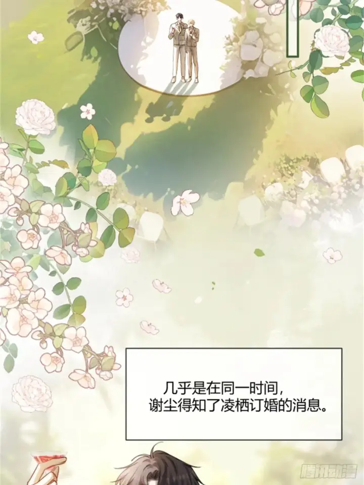 漫画《快穿：上瘾关系》95 名为放手的爱第24张图