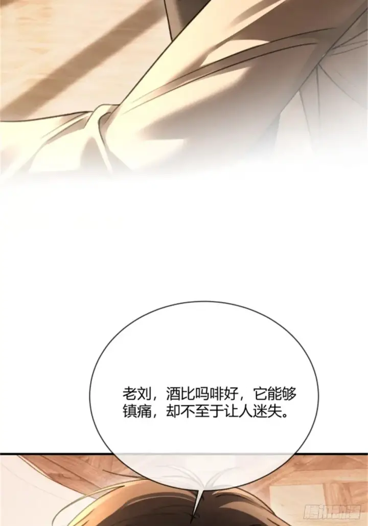 漫画《快穿：上瘾关系》95 名为放手的爱第31张图