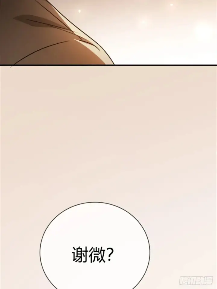 漫画《快穿：上瘾关系》95 名为放手的爱第34张图
