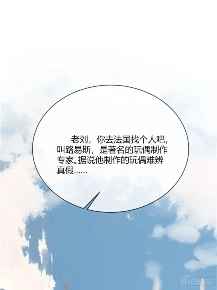 漫画《快穿：上瘾关系》95 名为放手的爱第40张图