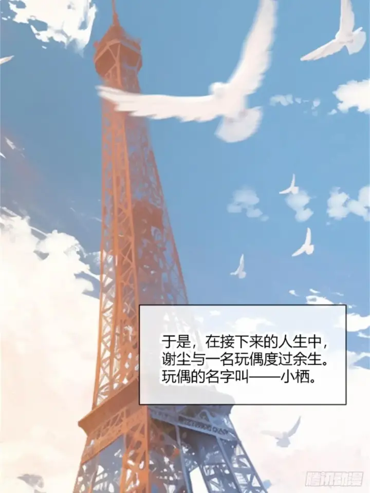 漫画《快穿：上瘾关系》95 名为放手的爱第41张图