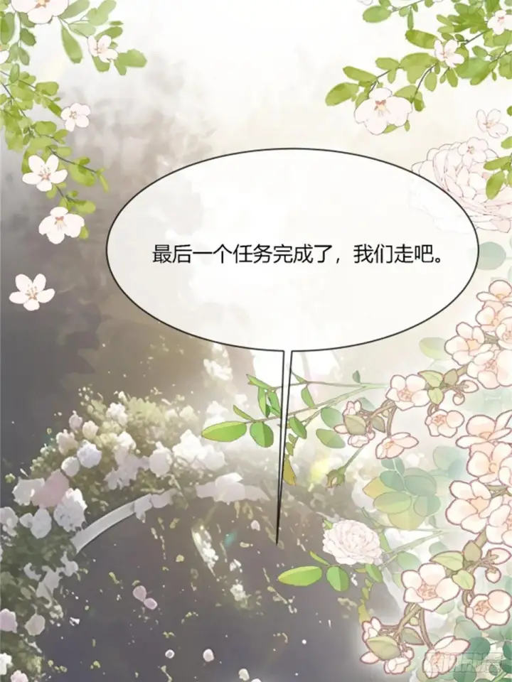 漫画《快穿：上瘾关系》95 名为放手的爱第45张图
