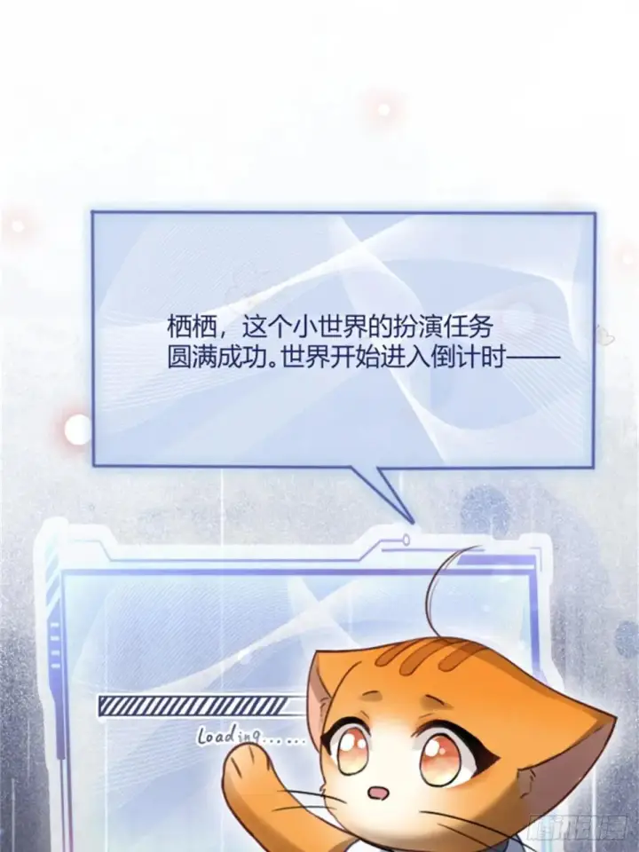 漫画《快穿：上瘾关系》95 名为放手的爱第47张图