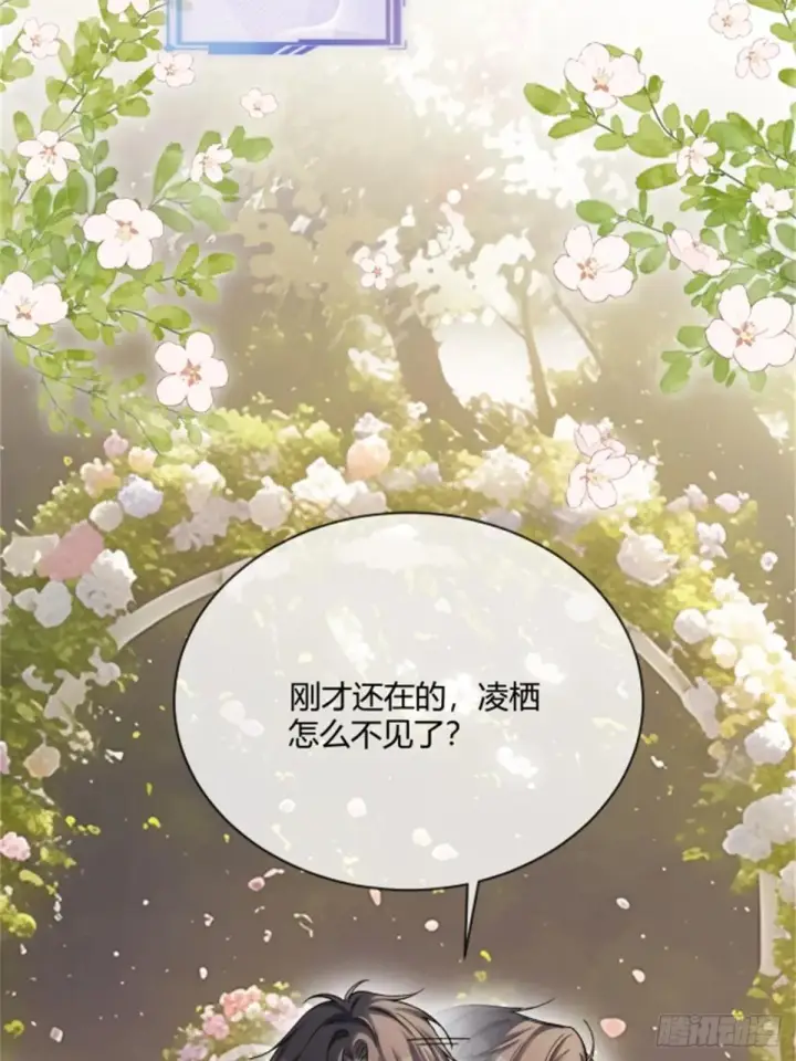 漫画《快穿：上瘾关系》95 名为放手的爱第50张图