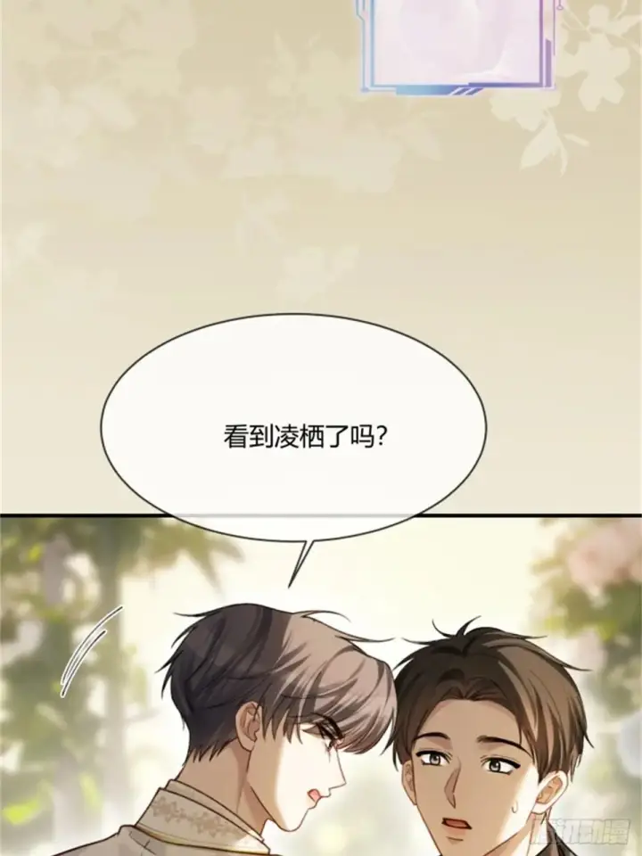 漫画《快穿：上瘾关系》95 名为放手的爱第52张图