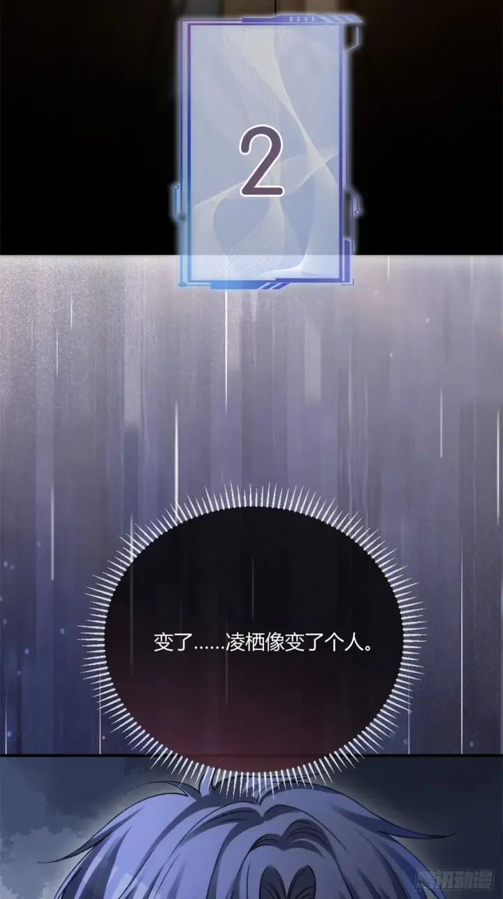 漫画《快穿：上瘾关系》95 名为放手的爱第57张图