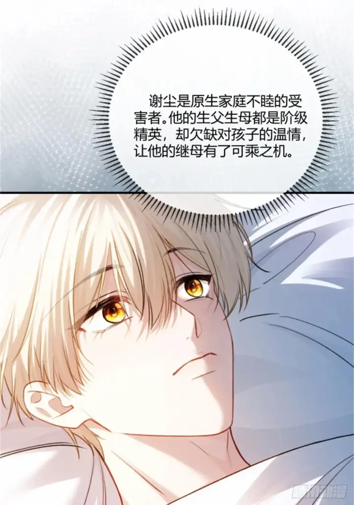 漫画《快穿：上瘾关系》95 名为放手的爱第7张图