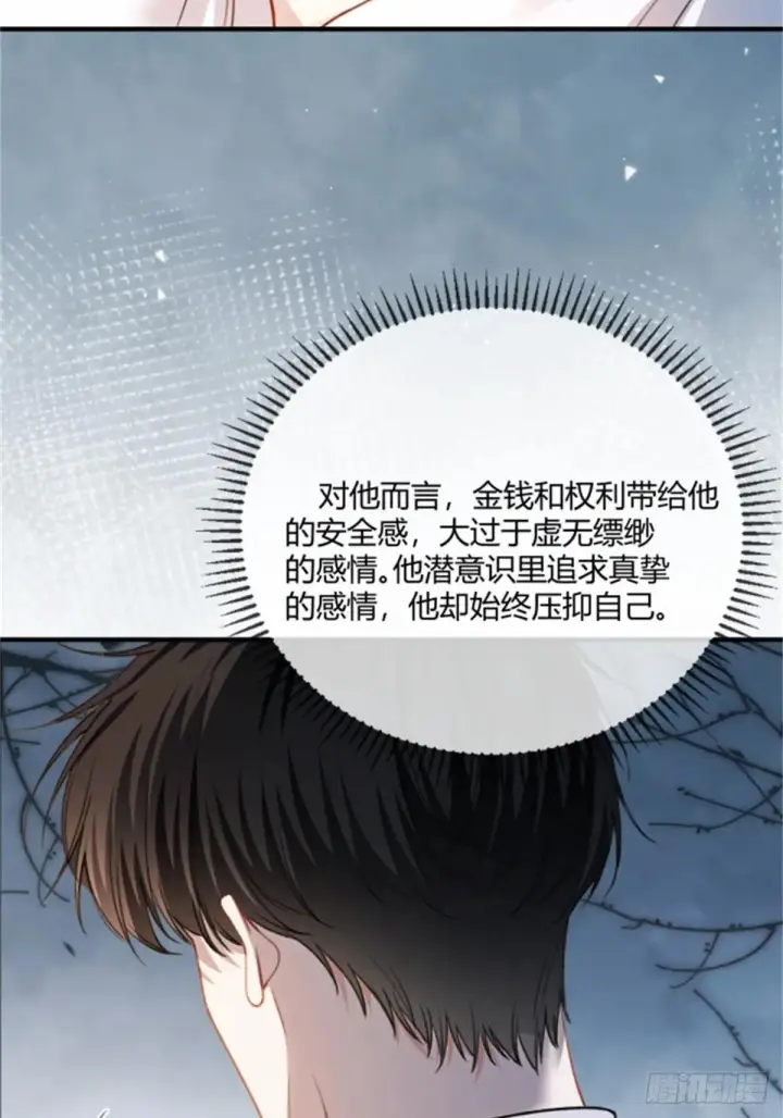 漫画《快穿：上瘾关系》95 名为放手的爱第8张图
