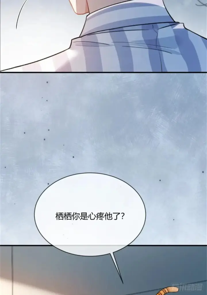 漫画《快穿：上瘾关系》95 名为放手的爱第9张图