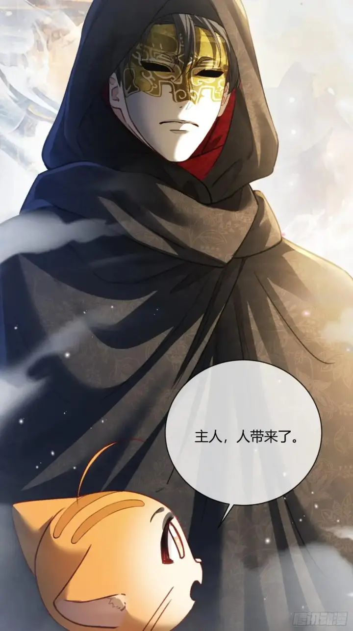 漫画《快穿：上瘾关系》96 天宫神秘人第13张图
