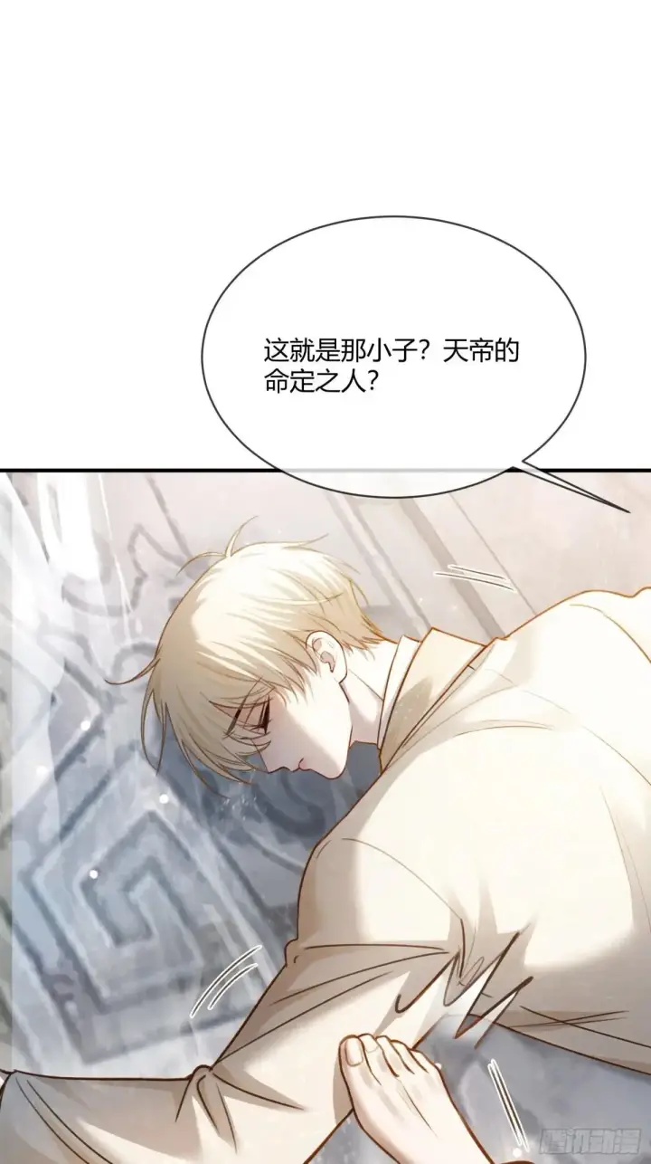 漫画《快穿：上瘾关系》96 天宫神秘人第15张图