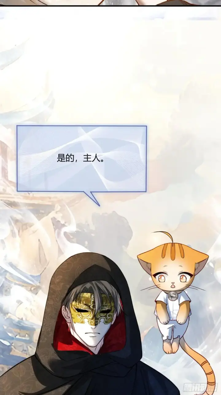 漫画《快穿：上瘾关系》96 天宫神秘人第16张图