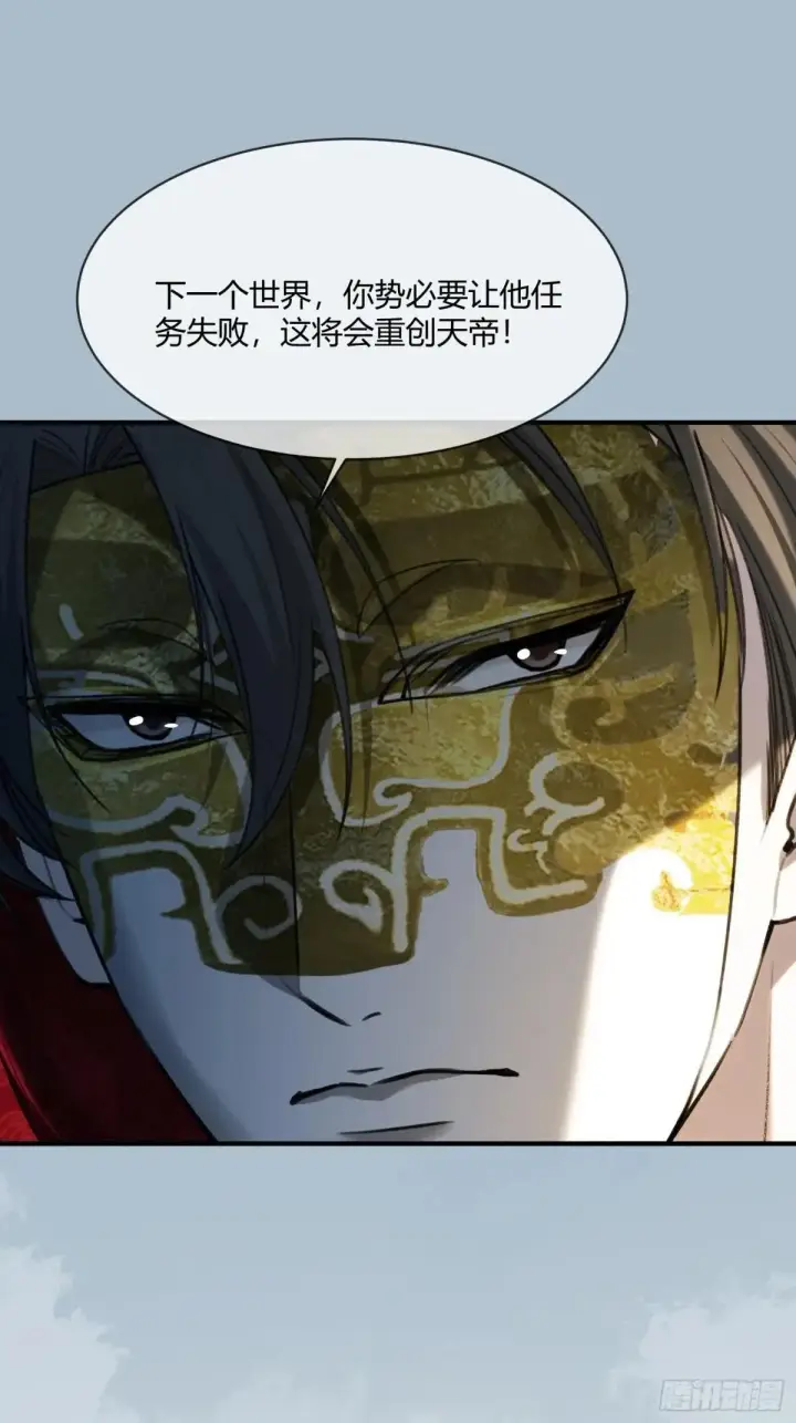 漫画《快穿：上瘾关系》96 天宫神秘人第21张图