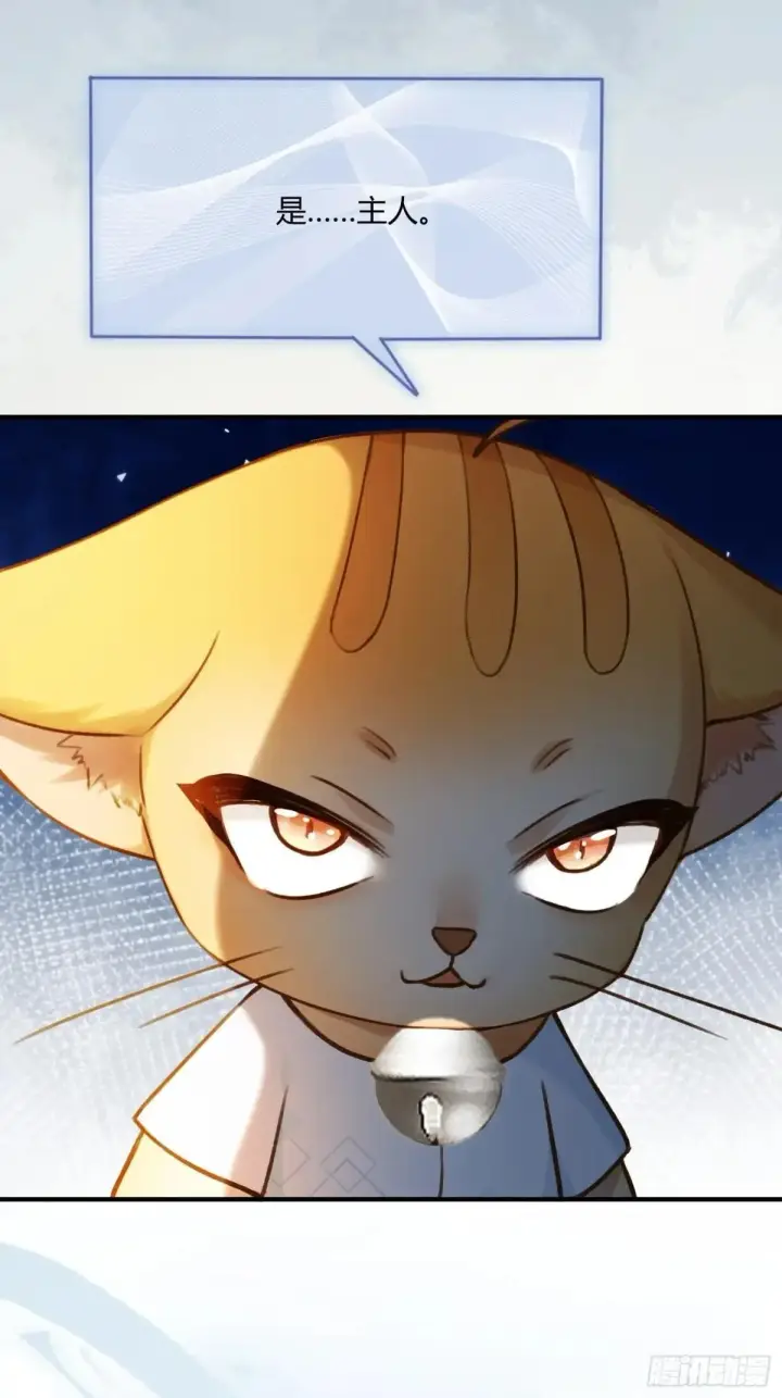 漫画《快穿：上瘾关系》96 天宫神秘人第22张图