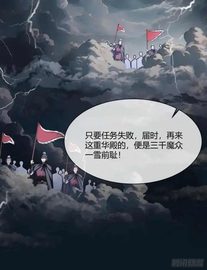 漫画《快穿：上瘾关系》96 天宫神秘人第25张图