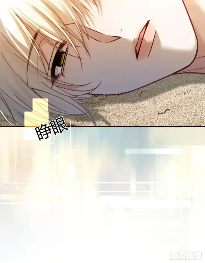 漫画《快穿：上瘾关系》96 天宫神秘人第31张图