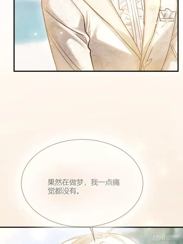 漫画《快穿：上瘾关系》96 天宫神秘人第34张图