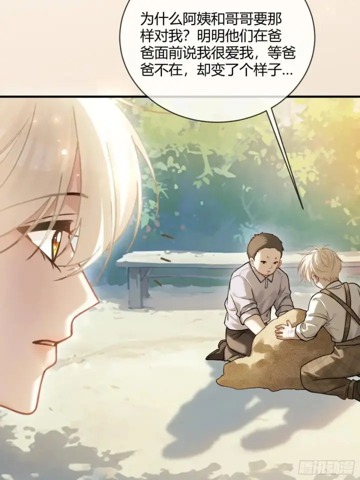 漫画《快穿：上瘾关系》96 天宫神秘人第36张图