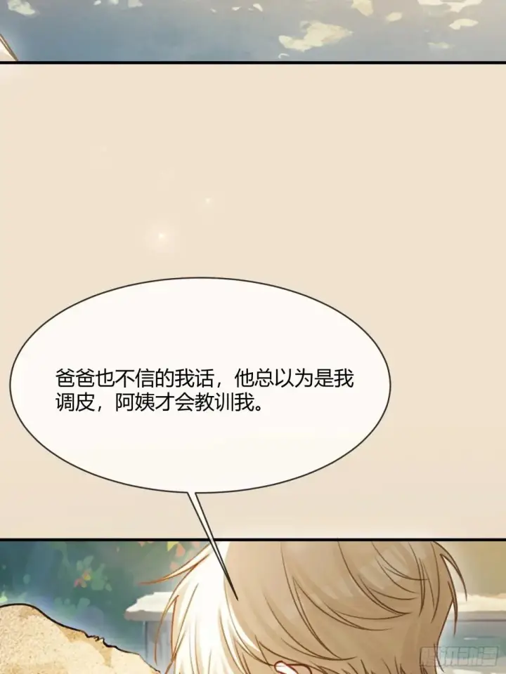 漫画《快穿：上瘾关系》96 天宫神秘人第37张图