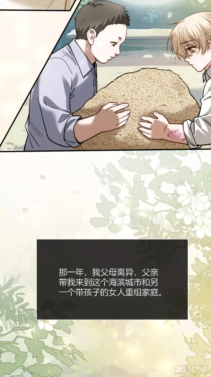 漫画《快穿：上瘾关系》96 天宫神秘人第40张图