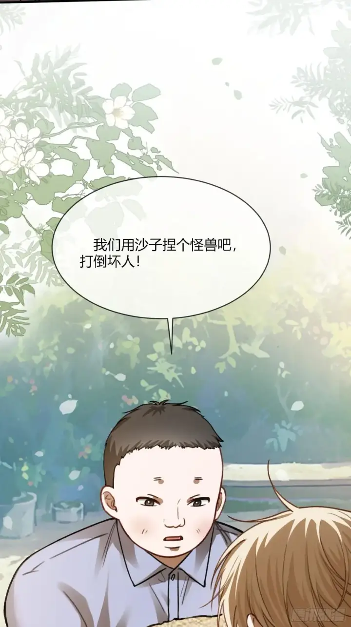 漫画《快穿：上瘾关系》96 天宫神秘人第43张图
