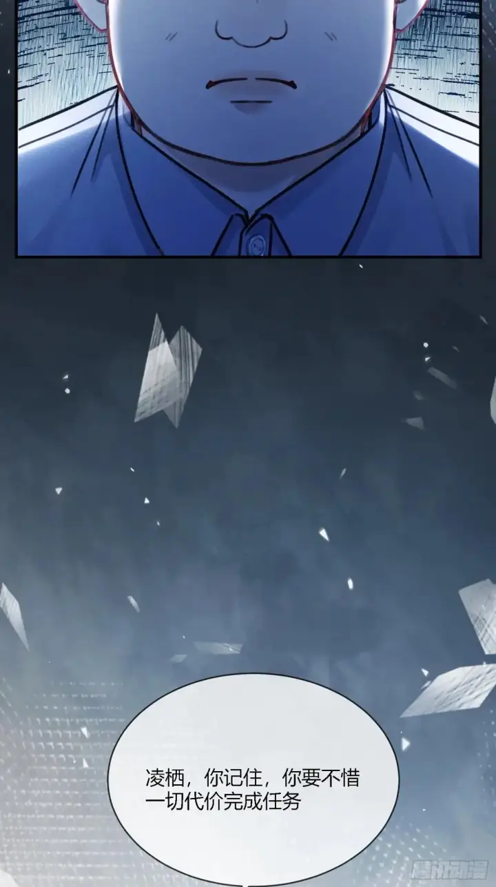 漫画《快穿：上瘾关系》96 天宫神秘人第46张图