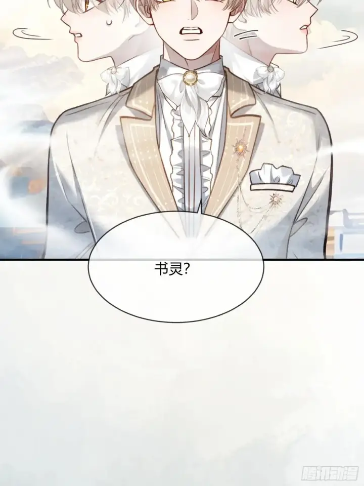 漫画《快穿：上瘾关系》96 天宫神秘人第5张图