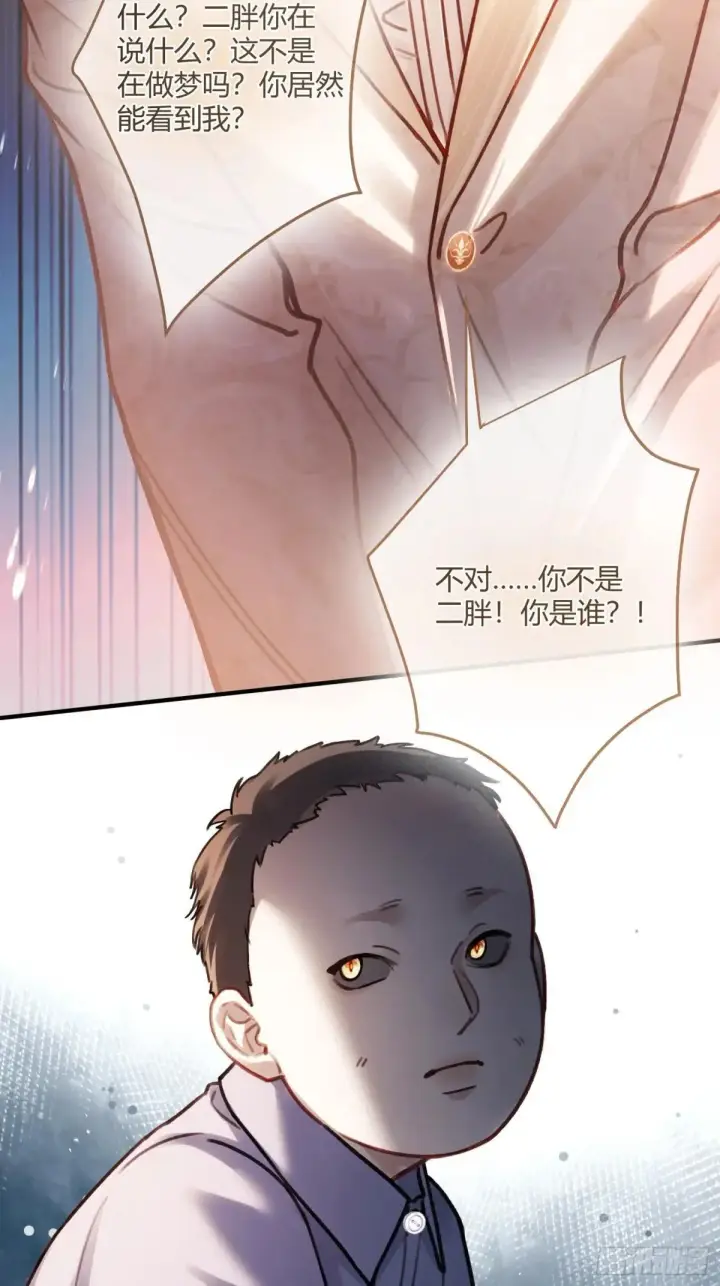 漫画《快穿：上瘾关系》96 天宫神秘人第51张图