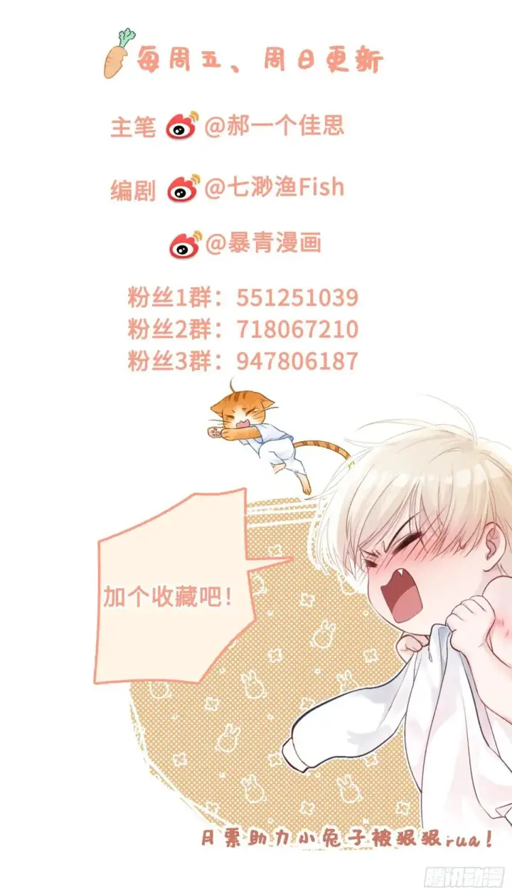 漫画《快穿：上瘾关系》96 天宫神秘人第55张图
