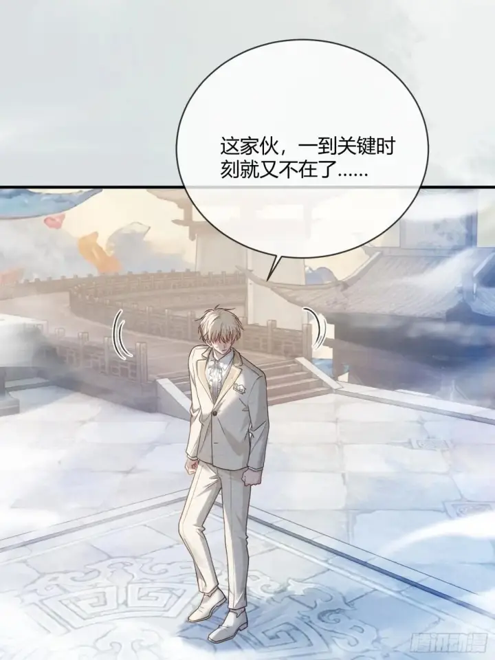 漫画《快穿：上瘾关系》96 天宫神秘人第6张图