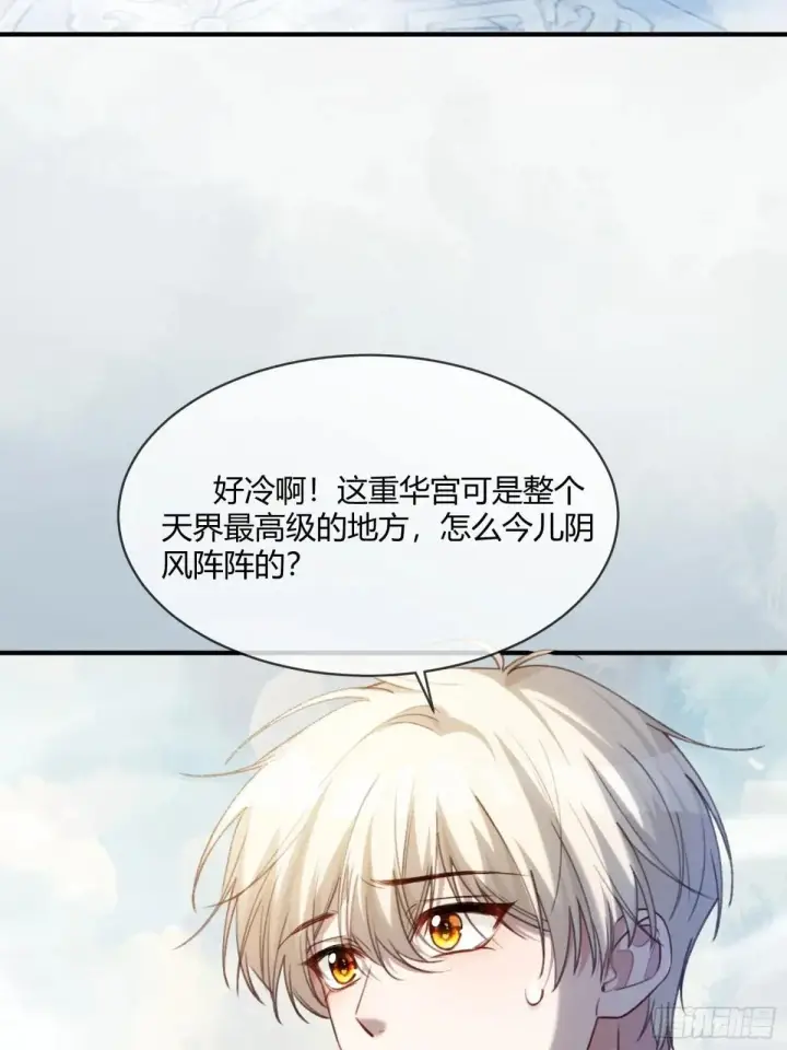 漫画《快穿：上瘾关系》96 天宫神秘人第7张图