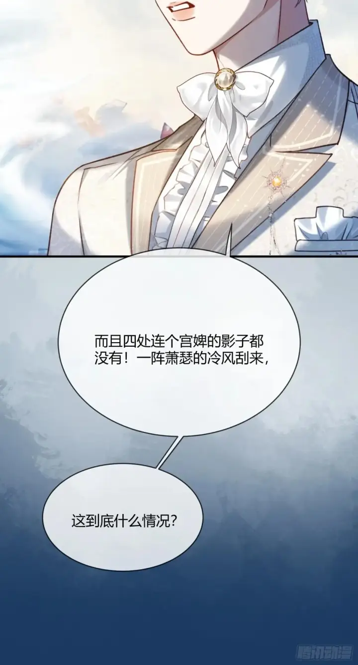 漫画《快穿：上瘾关系》96 天宫神秘人第8张图