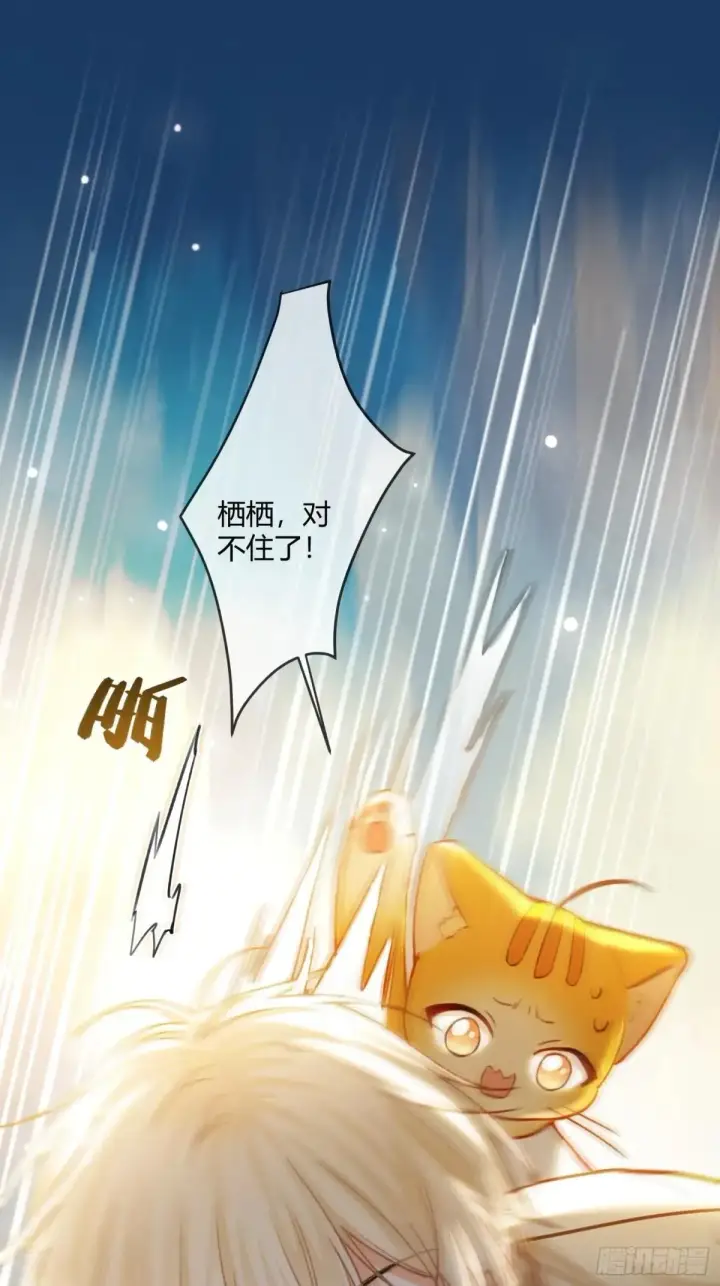 漫画《快穿：上瘾关系》96 天宫神秘人第9张图