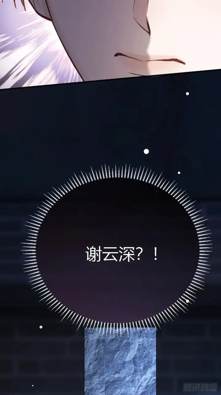 漫画《快穿：上瘾关系》97 新世界开启！第14张图