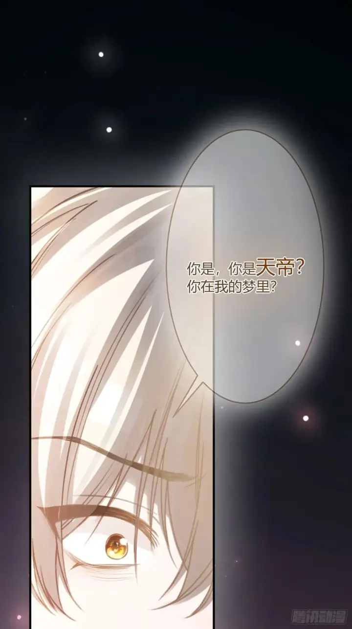 漫画《快穿：上瘾关系》97 新世界开启！第2张图