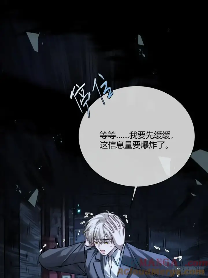漫画《快穿：上瘾关系》97 新世界开启！第22张图