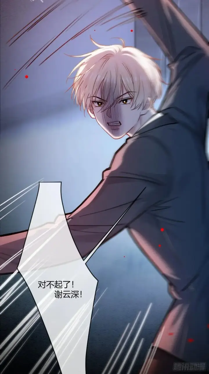 漫画《快穿：上瘾关系》97 新世界开启！第36张图