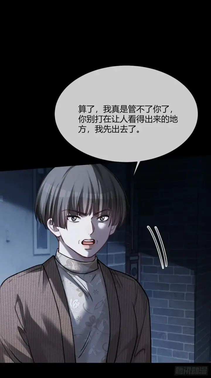 漫画《快穿：上瘾关系》97 新世界开启！第38张图