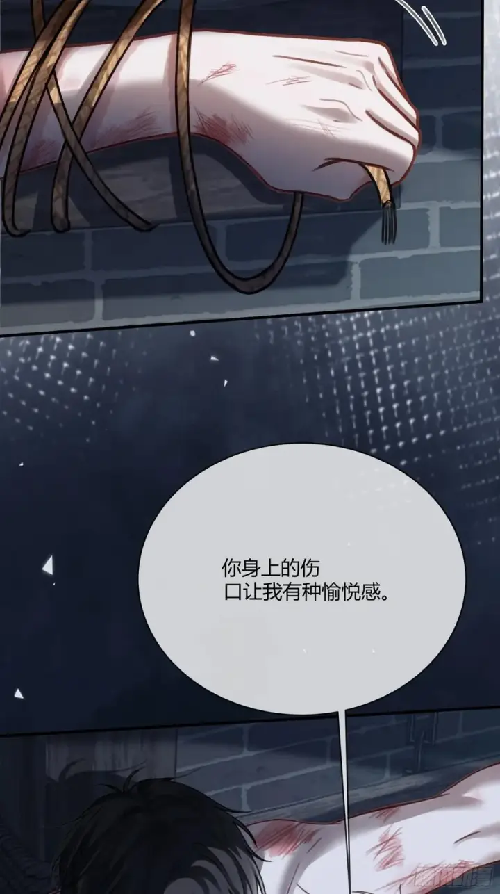 漫画《快穿：上瘾关系》97 新世界开启！第47张图