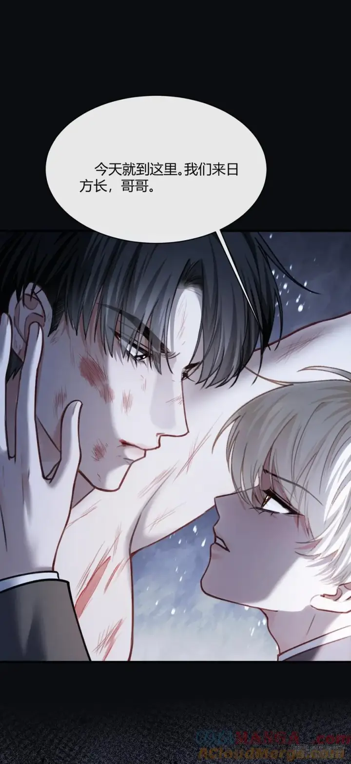漫画《快穿：上瘾关系》97 新世界开启！第49张图