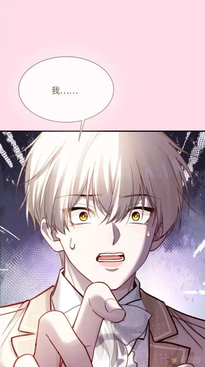 漫画《快穿：上瘾关系》97 新世界开启！第5张图