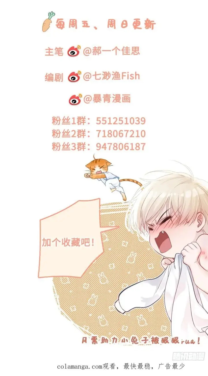 漫画《快穿：上瘾关系》97 新世界开启！第51张图