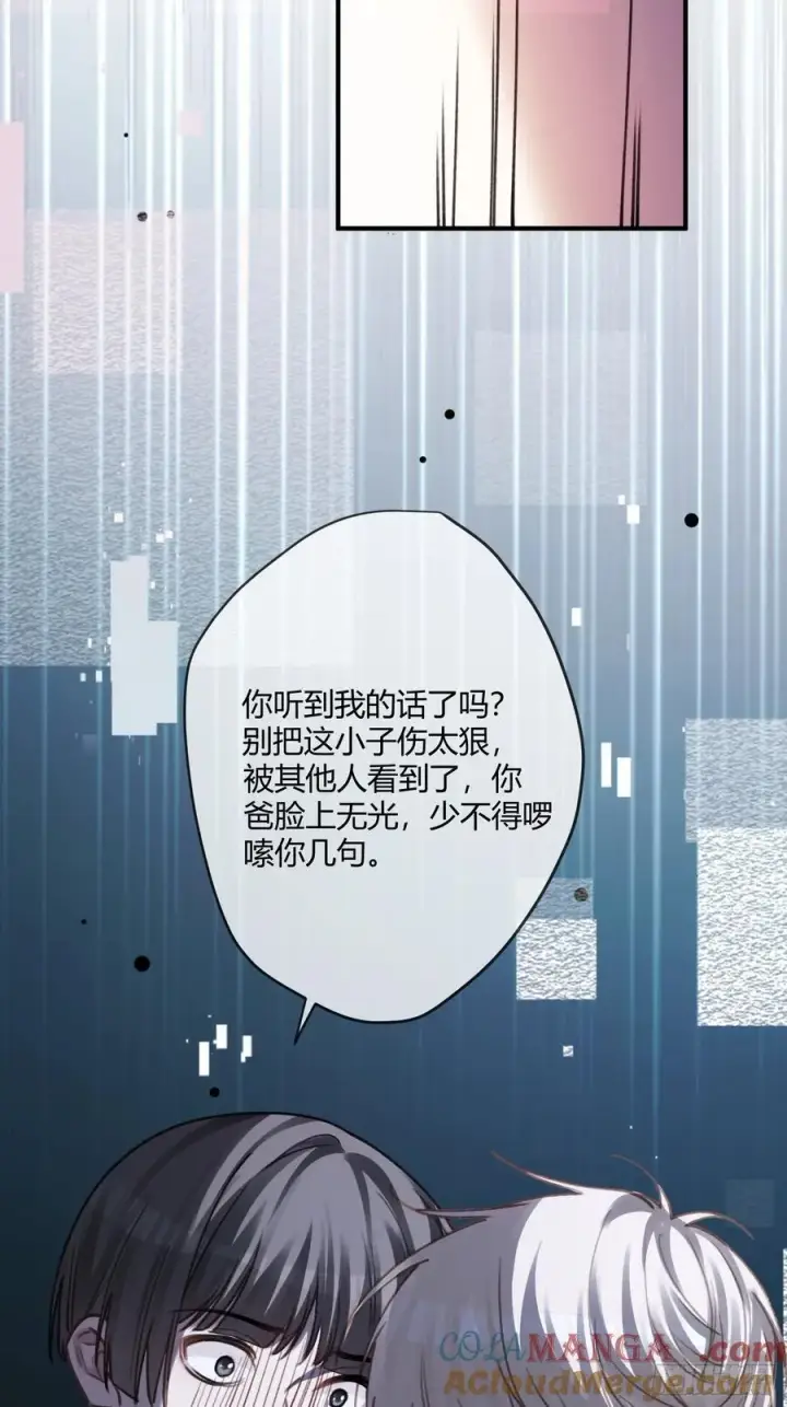 漫画《快穿：上瘾关系》97 新世界开启！第7张图
